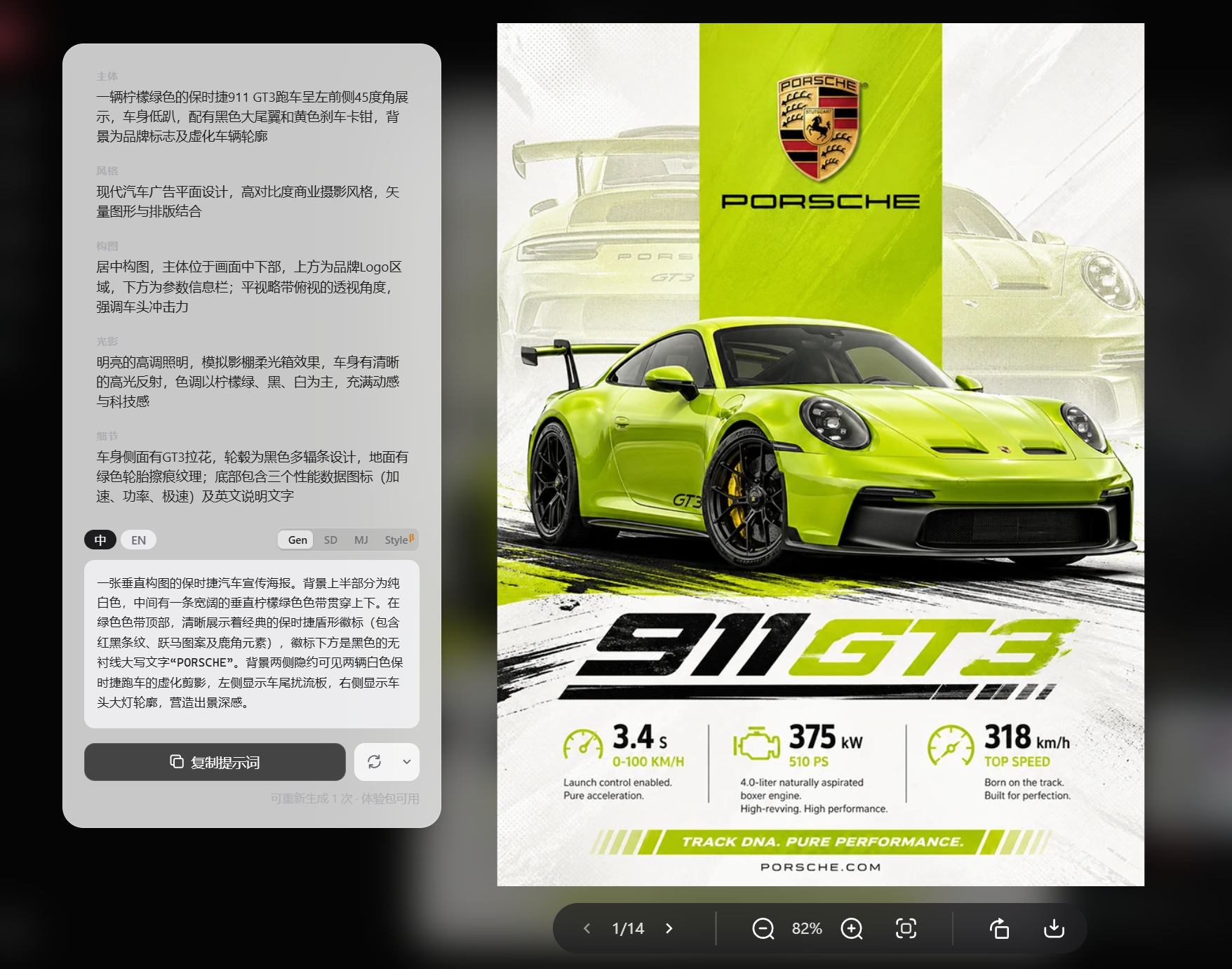 Picteel 结果浮窗